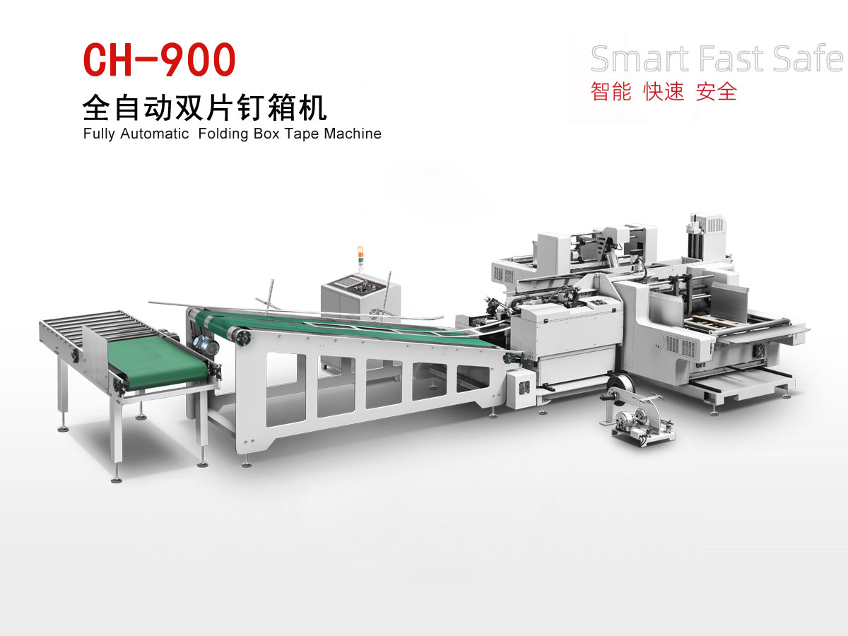 CH-900全自动双片钉箱机